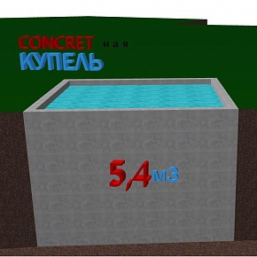 Бассейн-купель "Поплавок" 5,4 м3