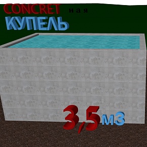 Бассейн-купель "Лягушатник" 3,5 м3